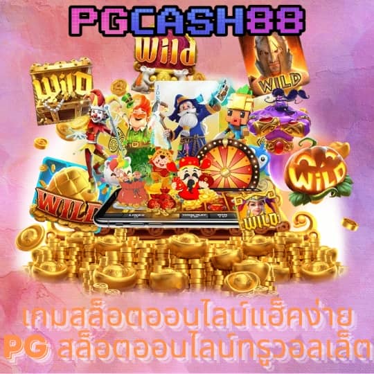 full 1688 สล็อต